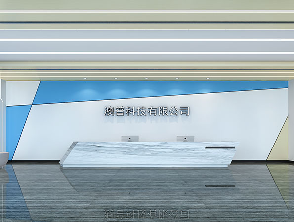 9700余平米展厅+办公楼装修设计 | 澳普科技