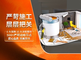 装修,自己装?还是找装修公司?本文告诉你装修真相(图4) 37f7b8ac92ede30b1d185a31494ecbfe.png