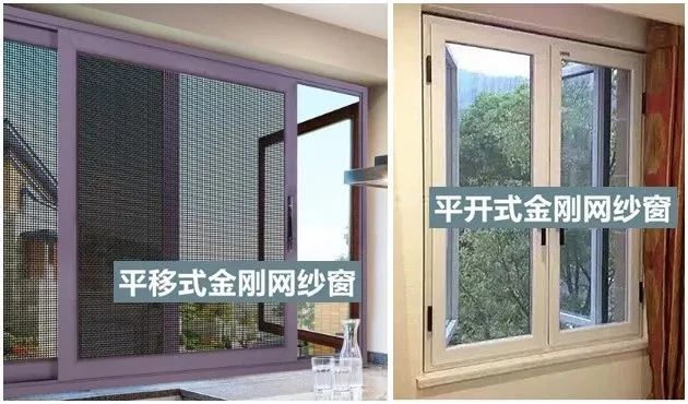 纱窗挑选攻略 | 您居家装修的安全卫士(图3) 纱窗挑选攻略 | 您居家装修的安全卫士(图3)