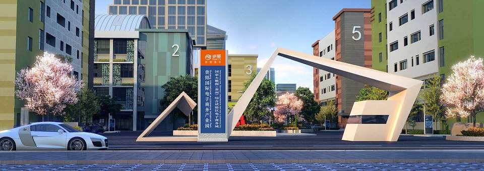 贵阳国际电子商务产业园,尚泰装饰集团,深圳装修公司