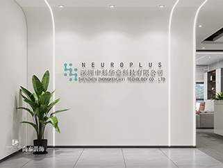 深圳公司装修：350平米光明招商局科技园医疗科技公司办公室和