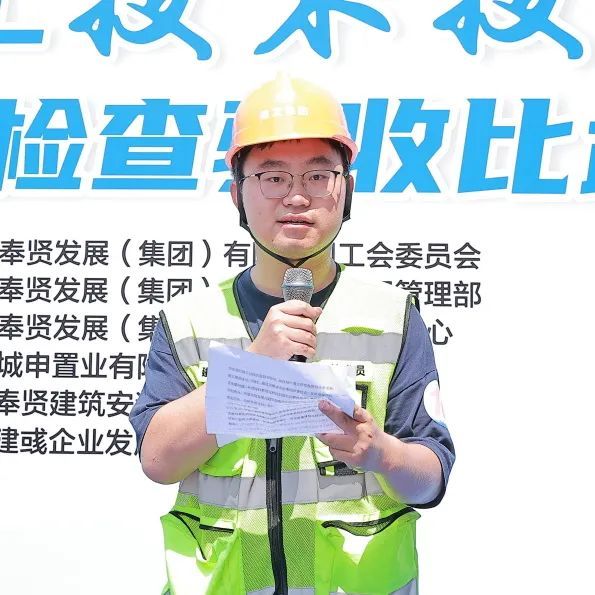 奉发集团职工技术技能大赛之装修质量检查验收比武活动