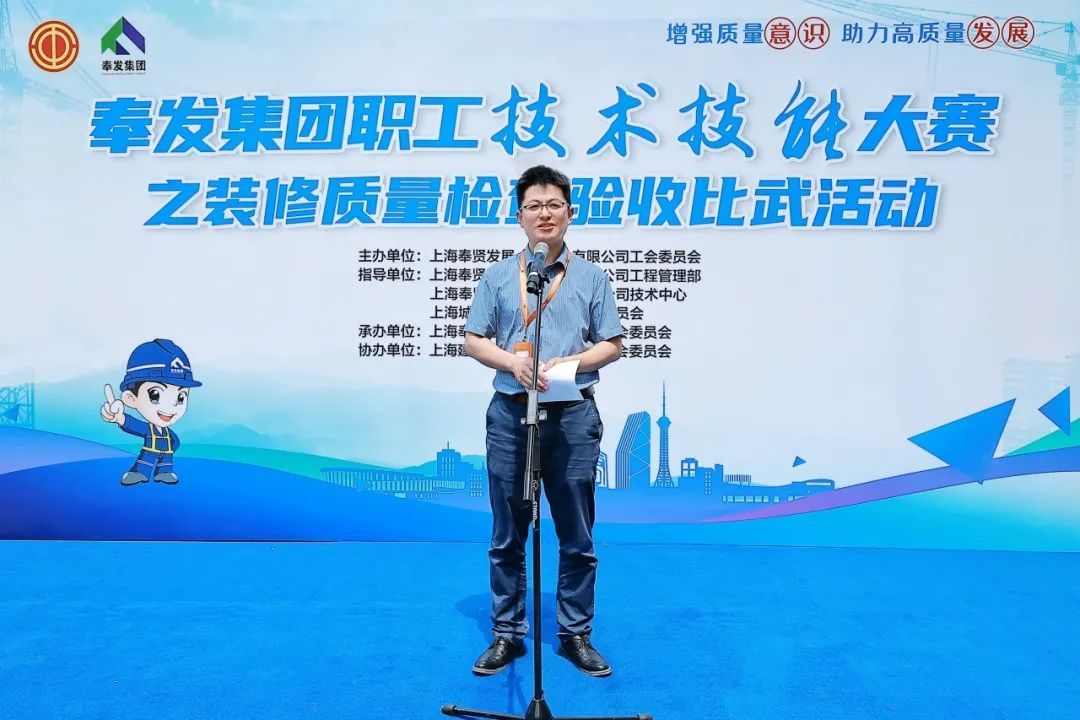 奉发集团职工技术技能大赛之装修质量检查验收比武活动