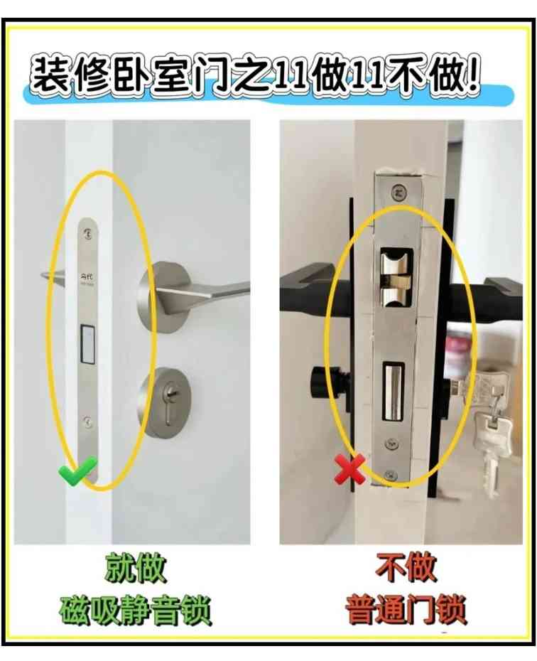 为什么我在做卧室门前没看到这篇！！