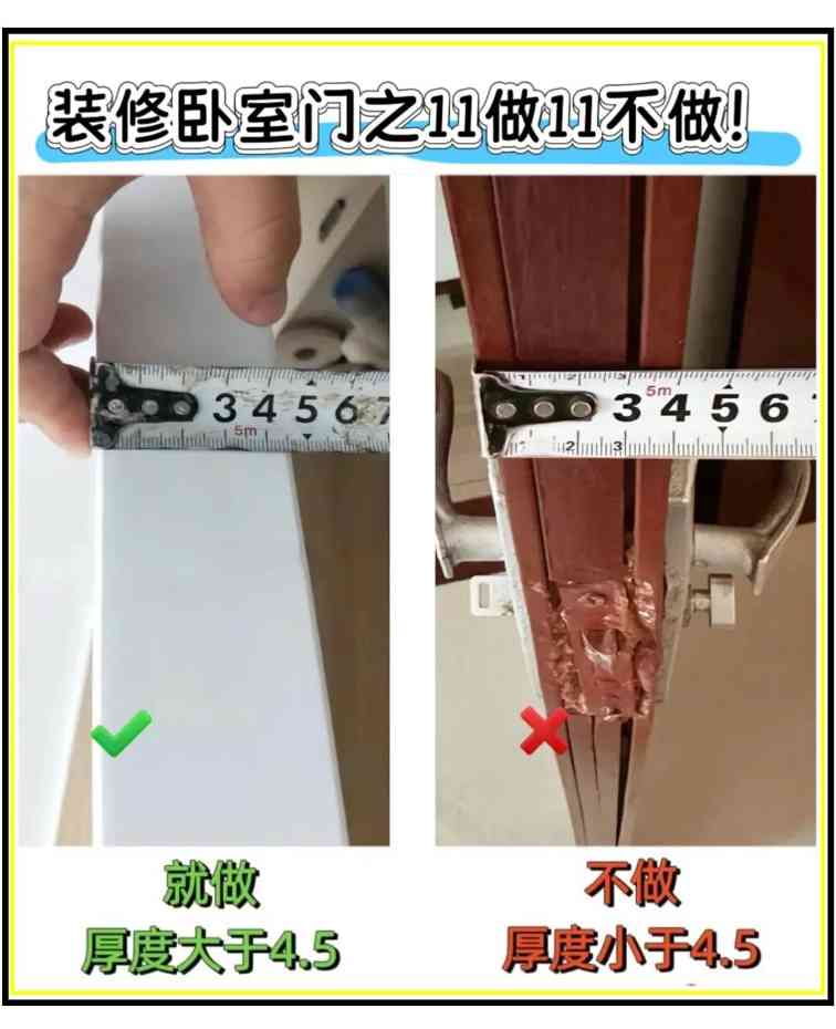 为什么我在做卧室门前没看到这篇！！