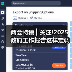 两会特稿 ▎关注!2025政府工作报告这样定调住房城乡建设工作（图2）