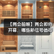 【两会前瞻】两会即将开幕，哪些新信号值得期待？（图3）