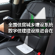 全国住房城乡建设系统数字住建建设推进会在重庆召开（图2）