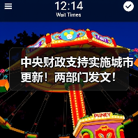 中央财政支持实施城市更新！两部门发文！（图2）