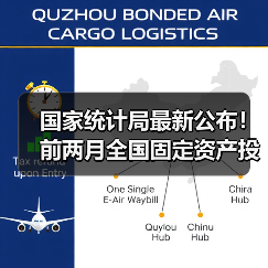 国家统计局最新公布！前两月全国固定资产投资52619亿元！（图4）