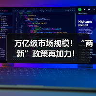 万亿级市场规模！“两新”政策再加力！（图2）