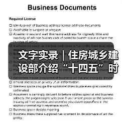 文字实录｜住房城乡建设部介绍“十四五”时期住房城乡建设高质量发展成就（图2）