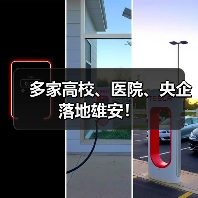 多家高校、医院、央企落地雄安！（图4）