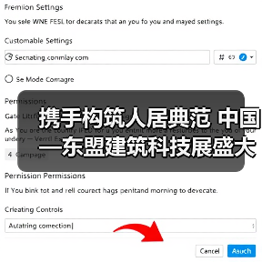 携手构筑人居典范 中国—东盟建筑科技展盛大启幕(图2) 携手构筑人居典范 中国—东盟建筑科技展盛大启幕(图2)