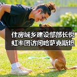 住房城乡建设部部长倪虹率团访问哈萨克斯坦（图4）