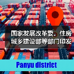 国家发展改革委、住房城乡建设部等部门印发《招标人主体责任履行指引》(图1) 国家发展改革委、住房城乡建设部等部门印发《招标人主体责任履行指引》(图1)