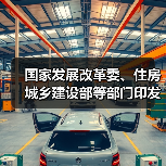 国家发展改革委、住房城乡建设部等部门印发《招标人主体责任履行指引》(图4) 国家发展改革委、住房城乡建设部等部门印发《招标人主体责任履行指引》(图4)