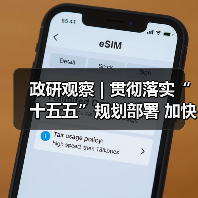 政研观察 | 贯彻落实“十五五”规划部署 加快构建房地产发展新模式(图4) 政研观察 | 贯彻落实“十五五”规划部署 加快构建房地产发展新模式(图4)