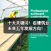 十大关键词！看建筑业未来五年发展方向！（图4）