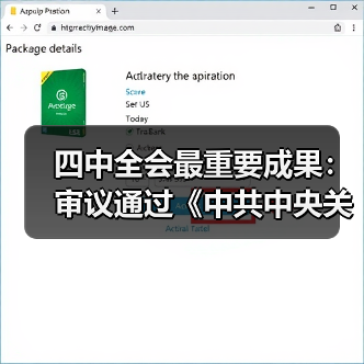 四中全会最重要成果:审议通过《中共中央关于制定国民经济和社会发展第十五个五年规划的建议》(图3) 四中全会最重要成果:审议通过《中共中央关于制定国民经济和社会发展第十五个五年规划的建议》(图3)