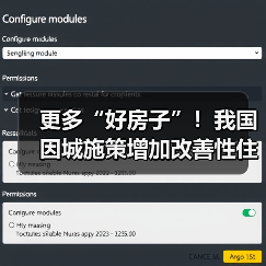 更多“好房子”!我国因城施策增加改善性住房供给(图1) 更多“好房子”!我国因城施策增加改善性住房供给(图1)