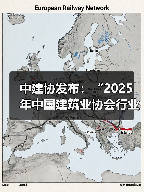 中建协发布：“2025年中国建筑业协会行业年度十大技术创新”（图4）