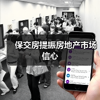 保交房提振房地产市场信心（图3）