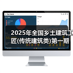 2025年全国乡土建筑工匠(传统建筑类)第一期培训在松阳举行(图3) 2025年全国乡土建筑工匠(传统建筑类)第一期培训在松阳举行(图3)