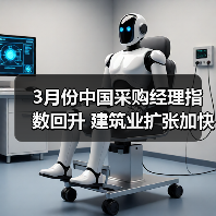 3月份中国采购经理指数回升 建筑业扩张加快 建筑业企业对近期行业发展信心增强（图3）