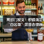 两部门发文！积极满足“白名单”项目合理融资需求！（图2）