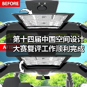 第十四届中国空间设计大赛复评工作顺利完成（图3）