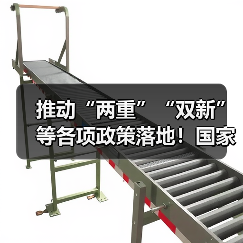 推动“两重”“双新”等各项政策落地！国家发改委回应当前经济热点问题！（图3）