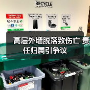 高层外墙脱落致伤亡 责任归属引争议(图2) 高层外墙脱落致伤亡 责任归属引争议(图2)