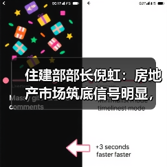 住建部部长倪虹：房地产市场筑底信号明显，政策发力能否扭转颓势？（图1）
