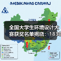 全国大学生环境设计大赛获奖名单揭晓：1830份作品斩获大奖（图1）