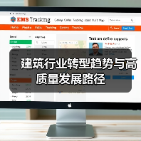 建筑行业转型趋势与高质量发展路径（图2）